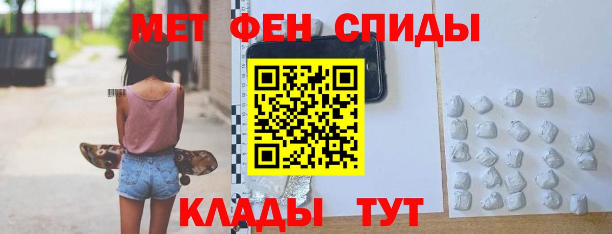 Амфетамин  Вход с VPN  Тихвин  Амфетамин  АМФ 97% 