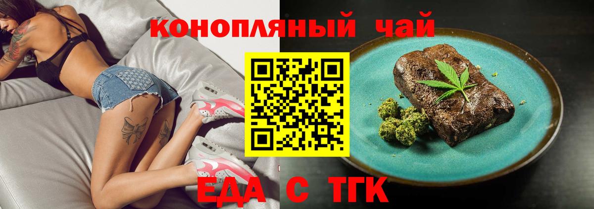 Тихвин  Cannafood марихуана  Вход с VPN 