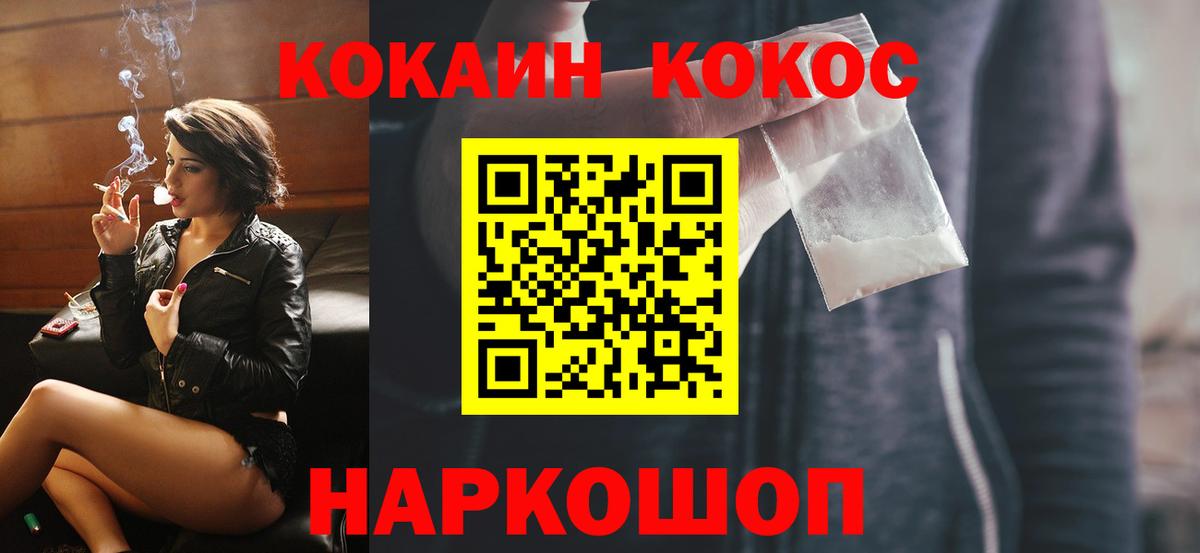 Тихвин  COCAIN FishScale  Вход с VPN  COCAIN  КОКАИН Перу 