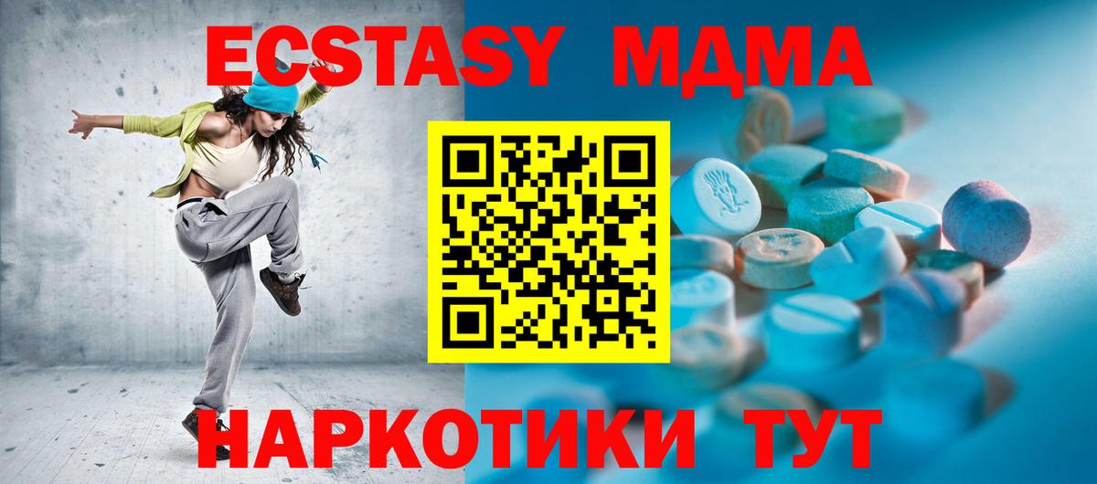ЭКСТАЗИ 280 MDMA Тихвин