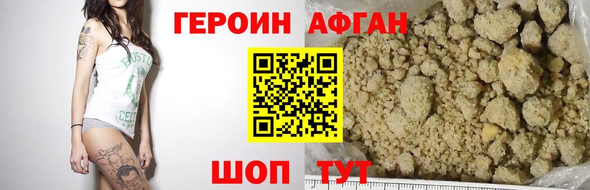 Героин белый Тихвин