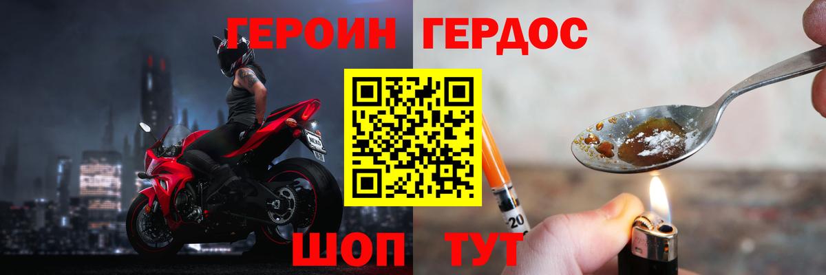 Тихвин  ГЕРОИН хмурый  Вход с VPN 