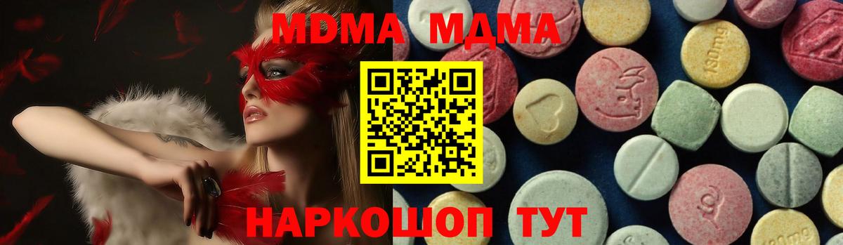 МДМА кристаллы Тихвин