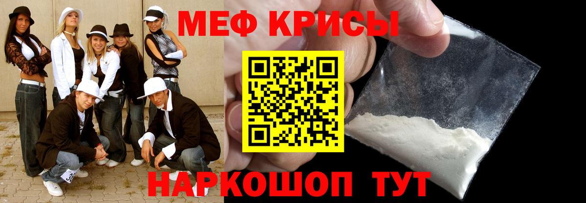 Меф  Мефедрон mephedrone  МЯУ-МЯУ 4 MMC  Вход с VPN  Тихвин 