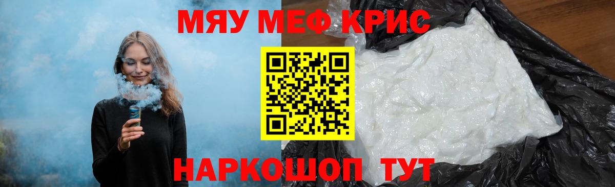 Мефедрон  Тихвин