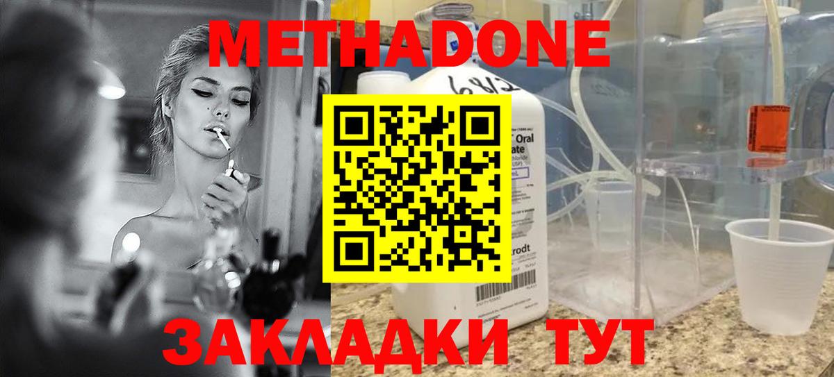 МЕТАДОН VHQ  Вход с VPN  Тихвин 