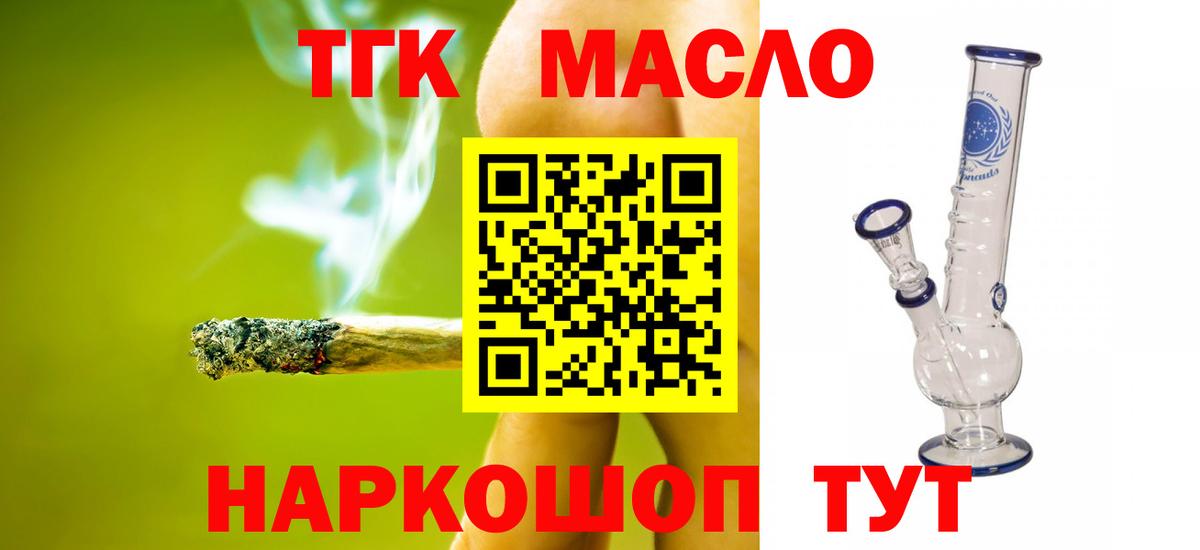 Дистиллят ТГК THC oil  дарнет шоп  Тихвин  Дистиллят ТГК концентрат  Вход с VPN 